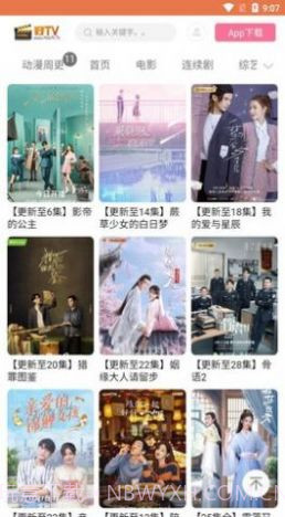 好TV电视1.0.5截图