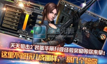 天天狙击2(无限金币)V1.7.0 for android 最新版V1.7.6截图