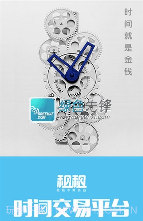 租租(空闲时间出租应用)V2.0.13截图