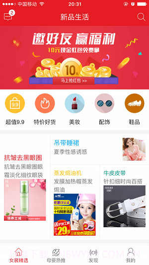 新品生活4.1.5截图