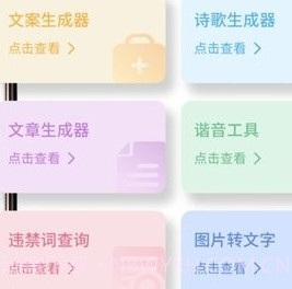 文案够v1.0.13截图
