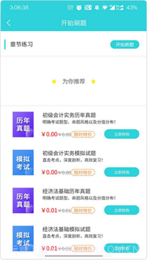 种子课堂1.0.11截图