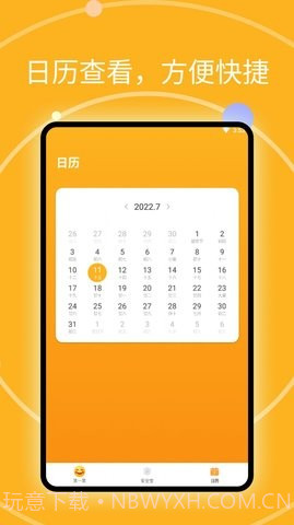 思看畅览阅读大师1.0.5截图