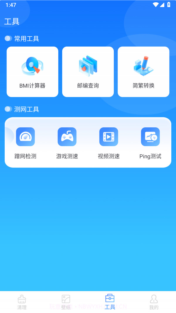 数高手机清理专家1.0.1截图