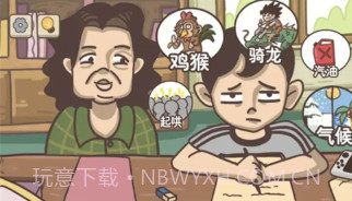 不想玩啦v1.11截图