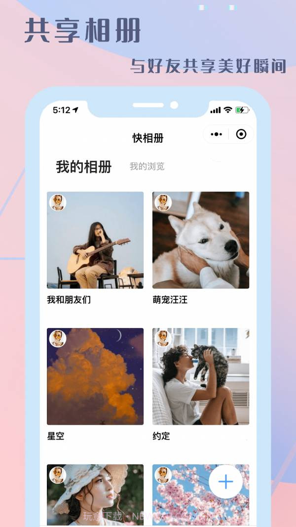快相册1.0.3截图
