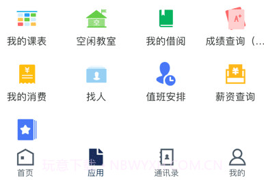 常州轻工v1.0.14截图