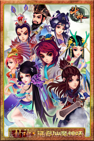 斗神1.3截图