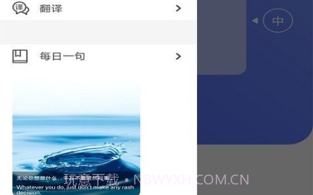 小猪翻译器v1.0.15截图