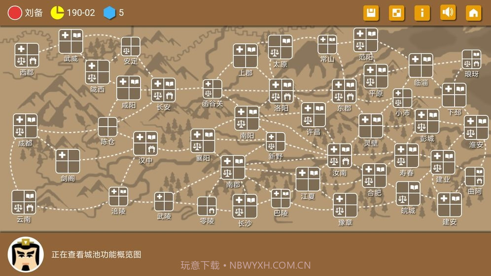 三国时代2v1.2截图