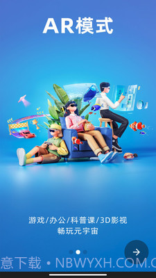 Rokid Air1.9.9截图