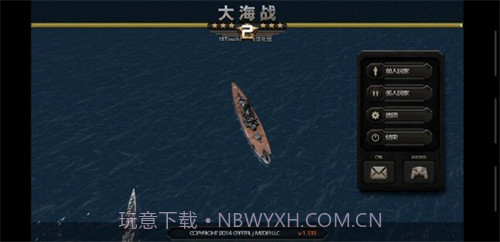 大海战21.138截图