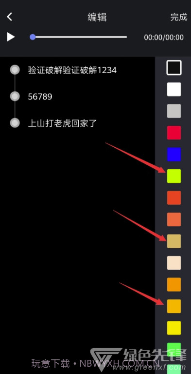 图片文字大师免登录VIP功能版(图片文字工具)V1.1.0 安卓最新版V1.1.2截图