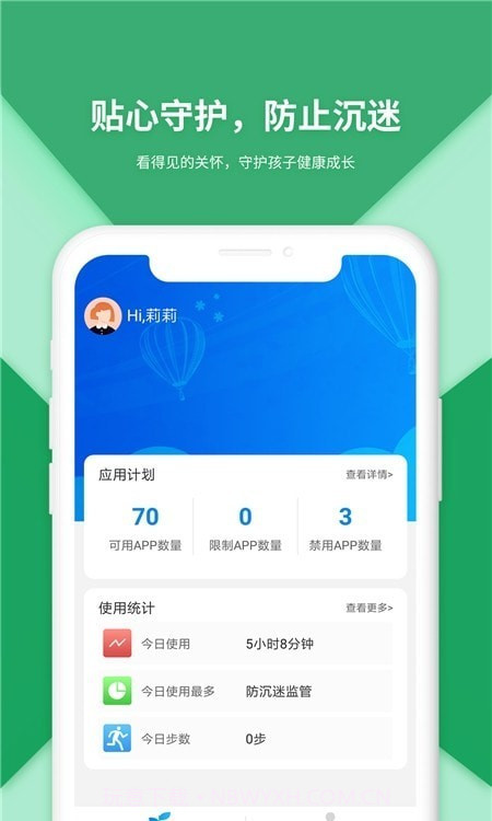 防沉迷受控v1.0.8截图