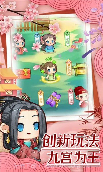 前世今生记4.4截图