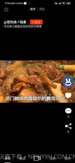 探刻1.0.5截图