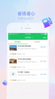 司机宝货运平台6.23截图