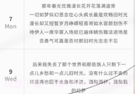 每日一言v2.5.12截图