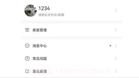 佛照智慧生活v1.0.14截图