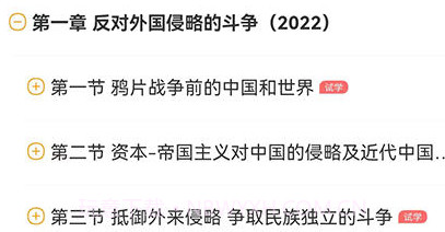 自考大题库v1.6.11截图