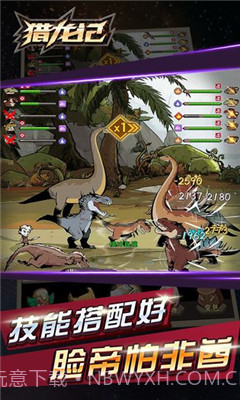 猎龙记1.2截图
