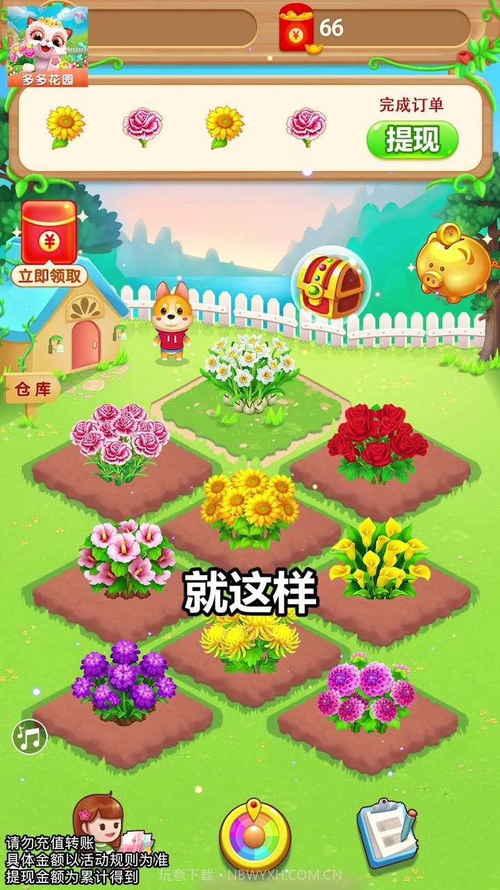 时光花园1.0.11截图