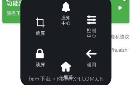 悬浮球球v1.11截图