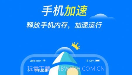 全速清理王v1.0.15截图