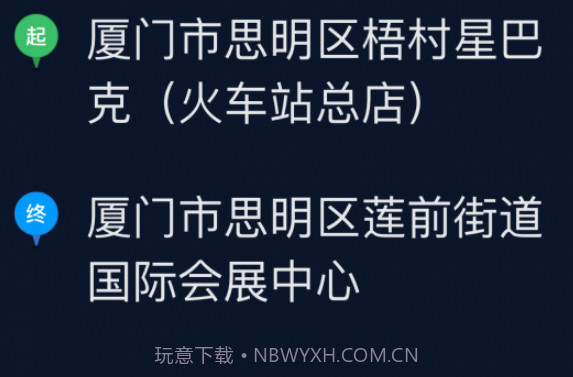 及时司机v4.40.5.16截图
