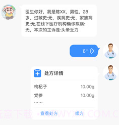 曙光妙医v2.1.13截图