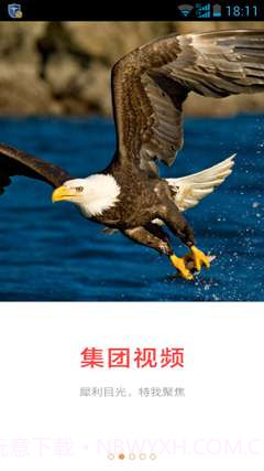 手机思埠v2.7截图