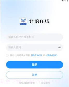 北培在线v1.0.12截图