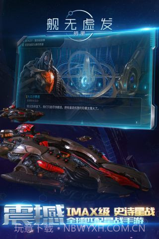 舰无虚发暗星v2.0.11截图