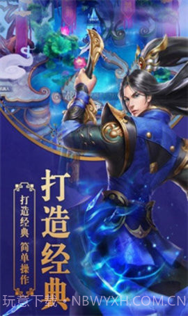 创世封神之寻梦1.0.1截图