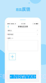 立林e居app1.14截图