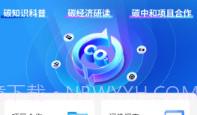 碳聚惠v1.1.11截图
