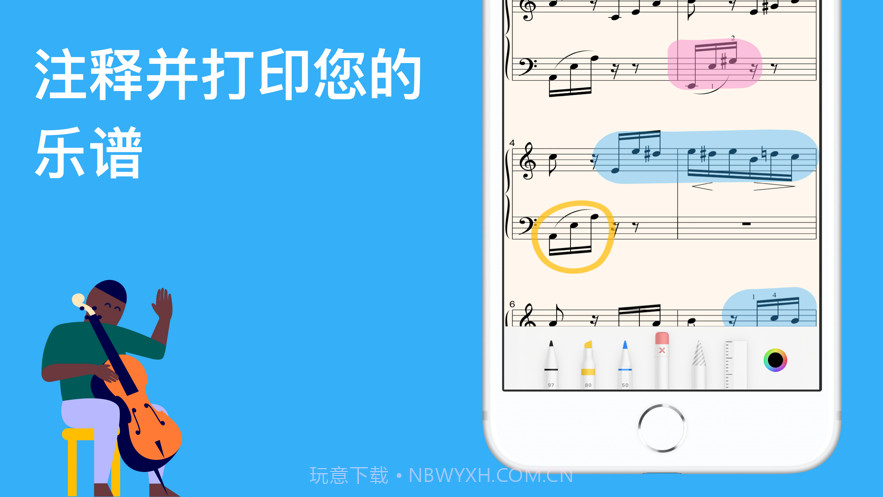 知音律v5.4.10截图