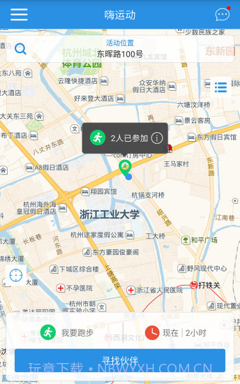 嗨运动3.5截图