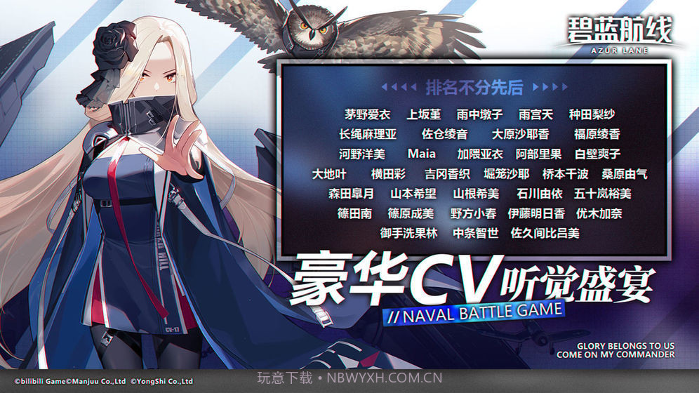碧蓝航线台服v1.12截图