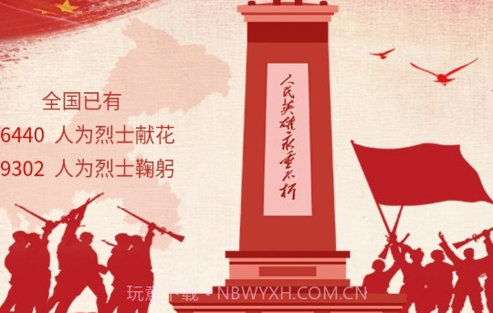 重庆云祭扫v1.7截图