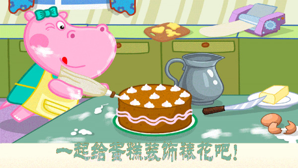 公主爱做饭1.12截图