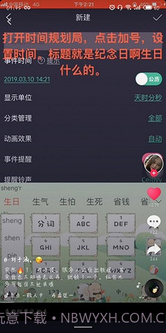 抖音生日倒计时新版(SightPlus AR)4.3.9.18687截图