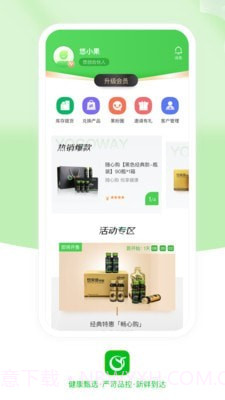 悠家甄选4.2.4截图