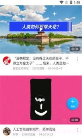 智慧华天1.2截图