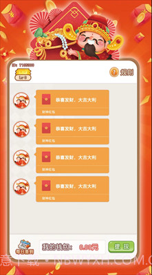摸鱼抢红包1.0.10截图