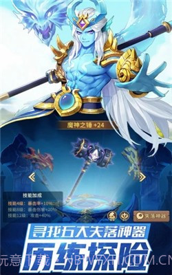 闪烁之光神明召唤腾讯版v2.2截图