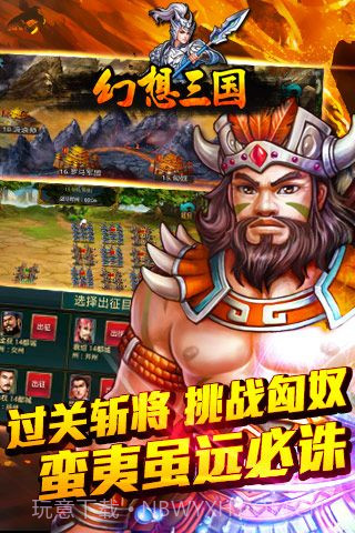 幻想三国hdv1.2.10截图