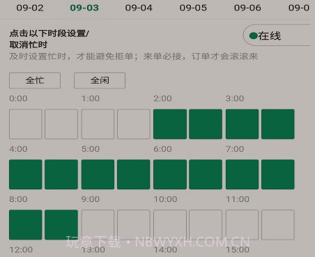 如约按摩v0.0.15截图