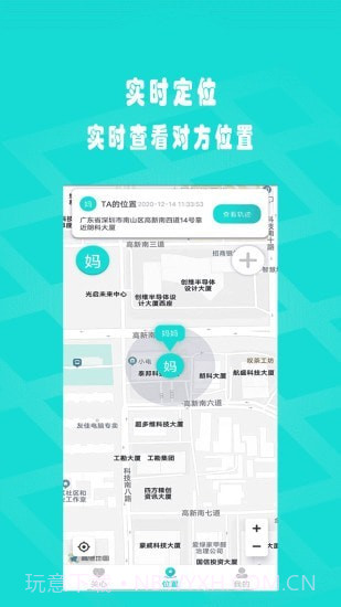 闪电定位1.3.9截图
