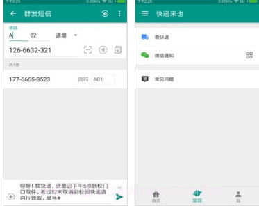 蜜蜂导游v3.1.12截图